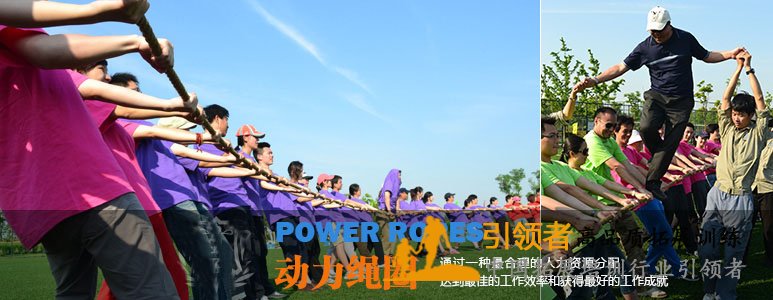 常州拓展项目-动力绳圈