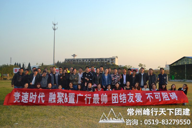 常州拓展训练，拓展团建基地