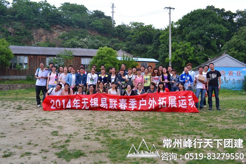 常州拓展训练