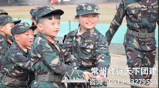 常州拓展训练