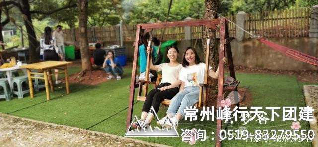 常州拓展团建