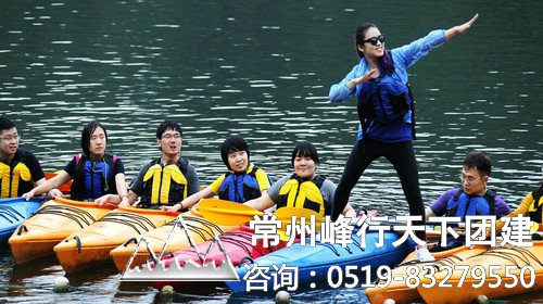 常州拓展训练