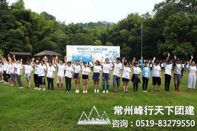 常州拓展训练