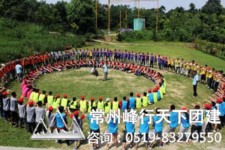 常州拓展训练
