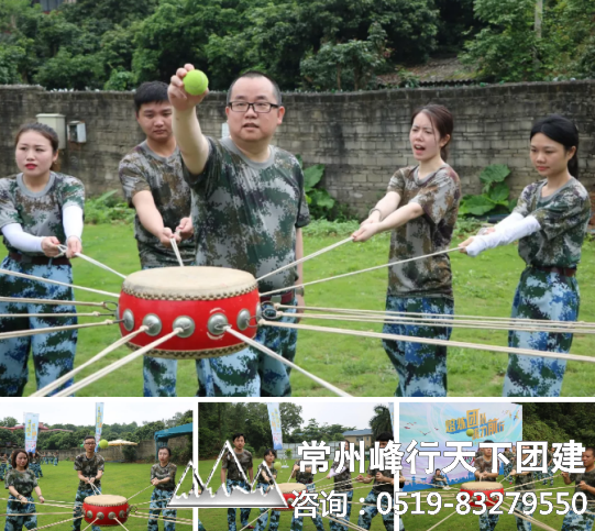 常州拓展团建