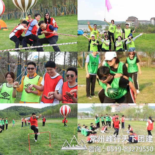 常州拓展团建